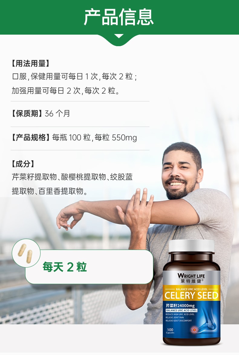 【中国直邮】莱特维健 高浓西芹籽精华胶囊100粒平衡芹菜籽保健品