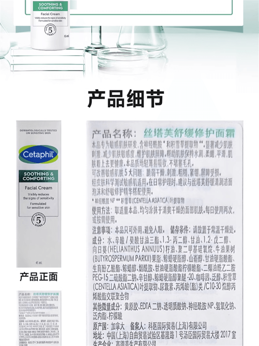 【中國直郵】美國 絲塔芙 舒緩修護乳霜 四維修護乳霜保濕乳液 閃退紅敏 7天改善敏感 45ml/瓶【陳都靈同款】