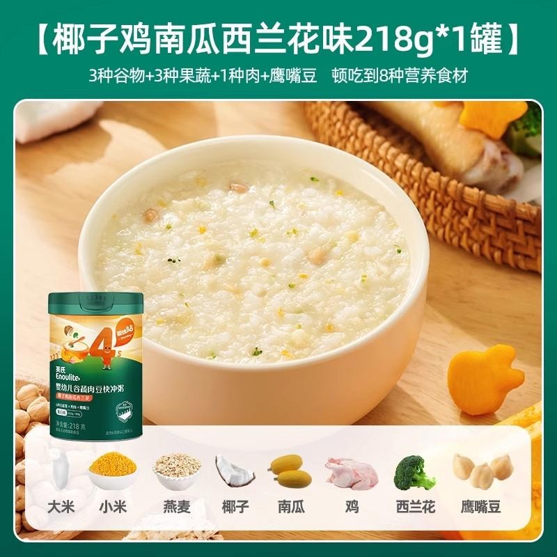 【中国直邮】  英氏 快冲粥 椰子鸡南瓜西兰花 218g/罐