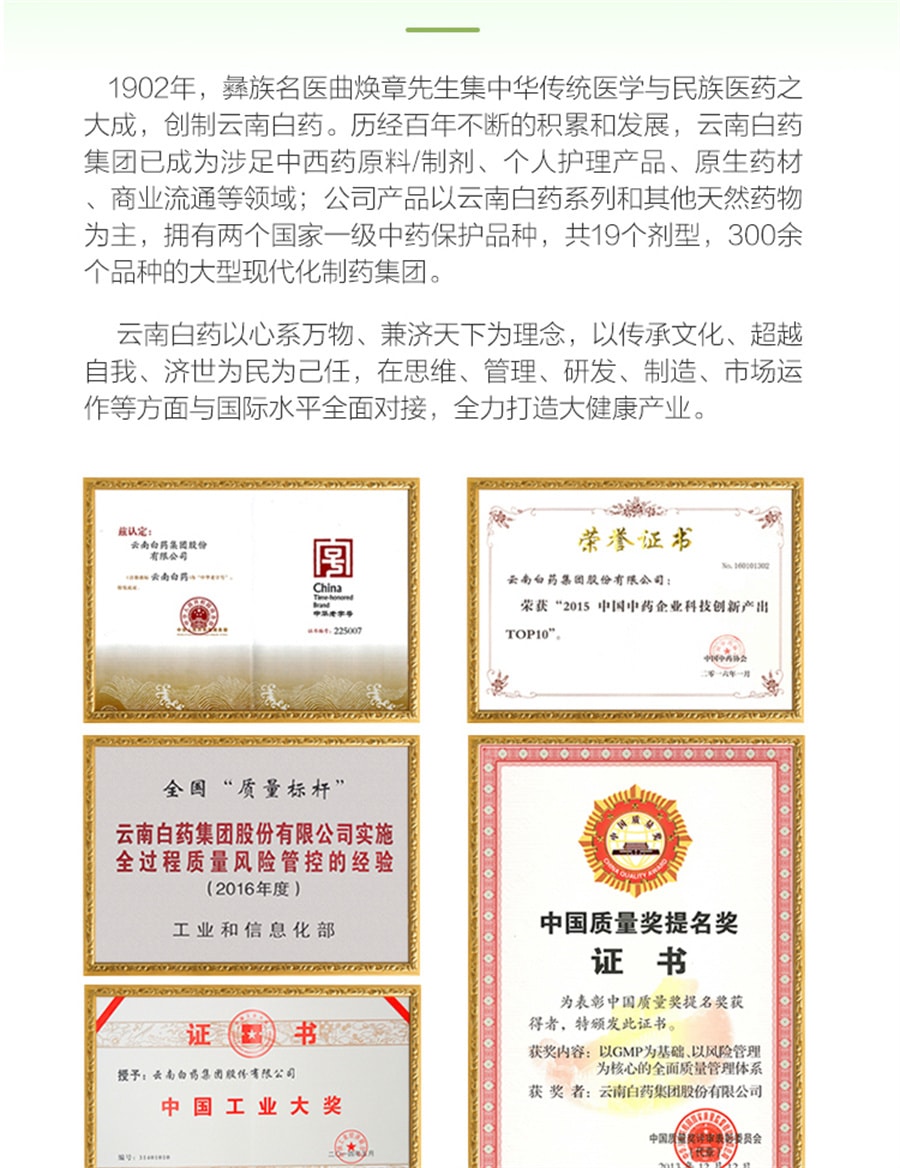 【中國直郵】雲南白藥 傷風停膠囊鼻塞風寒感冒肢體酸重上呼吸道感染 24粒/盒