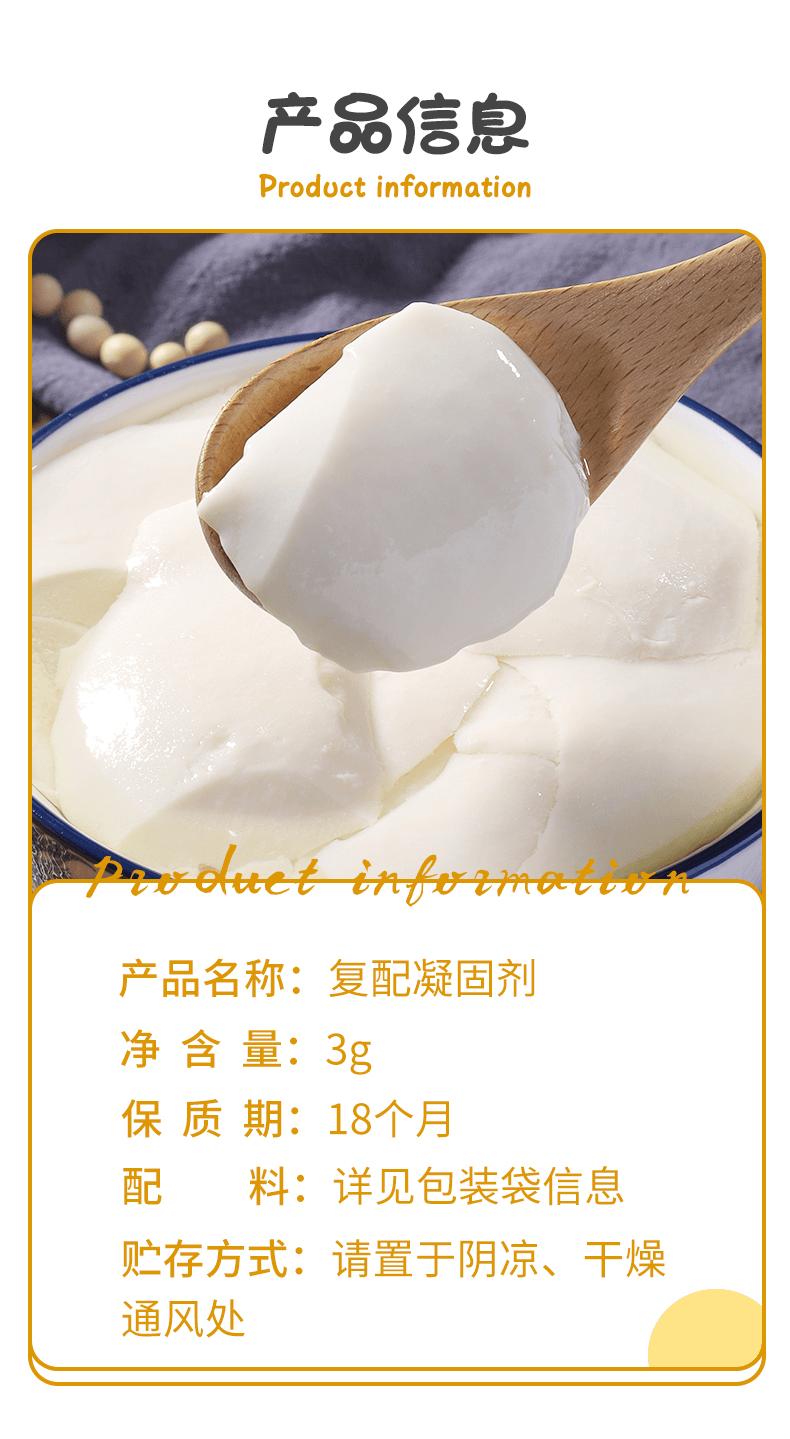 【中国直邮】 森庄农品 豆腐王 内脂豆腐脑家用葡萄糖酸内脂*5包 15 克