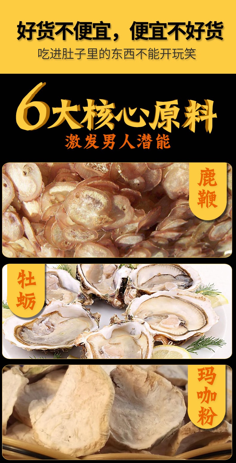 【中國直郵】植物威而鋼 哥鹿鞭人蔘牡蠣片 0.7g*90