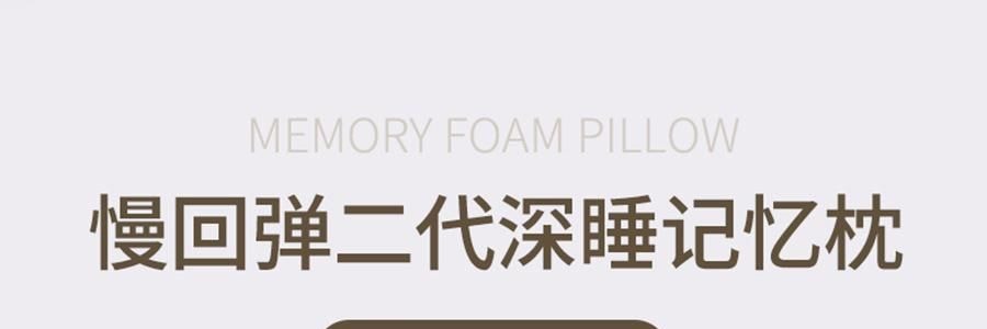 YUNYU芸裕家居 深睡记忆棉枕头 慢回弹二代 零压感智能释压德国进口记忆棉 白色 70×42×8cm【五星酒店同品质】