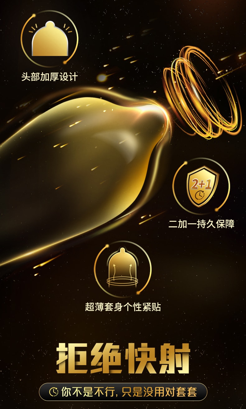 【中国直邮】尚牌 黄金硬汉系列 物理延时避孕套 10只装 | 亚米