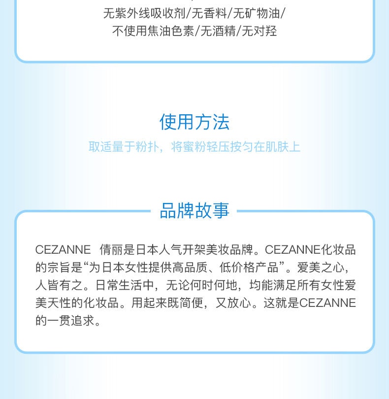 【日本直邮】日本CEZANNE倩丽 透明感保湿粉饼 轻薄清透素肌棉花糖蜜粉 01号明亮色