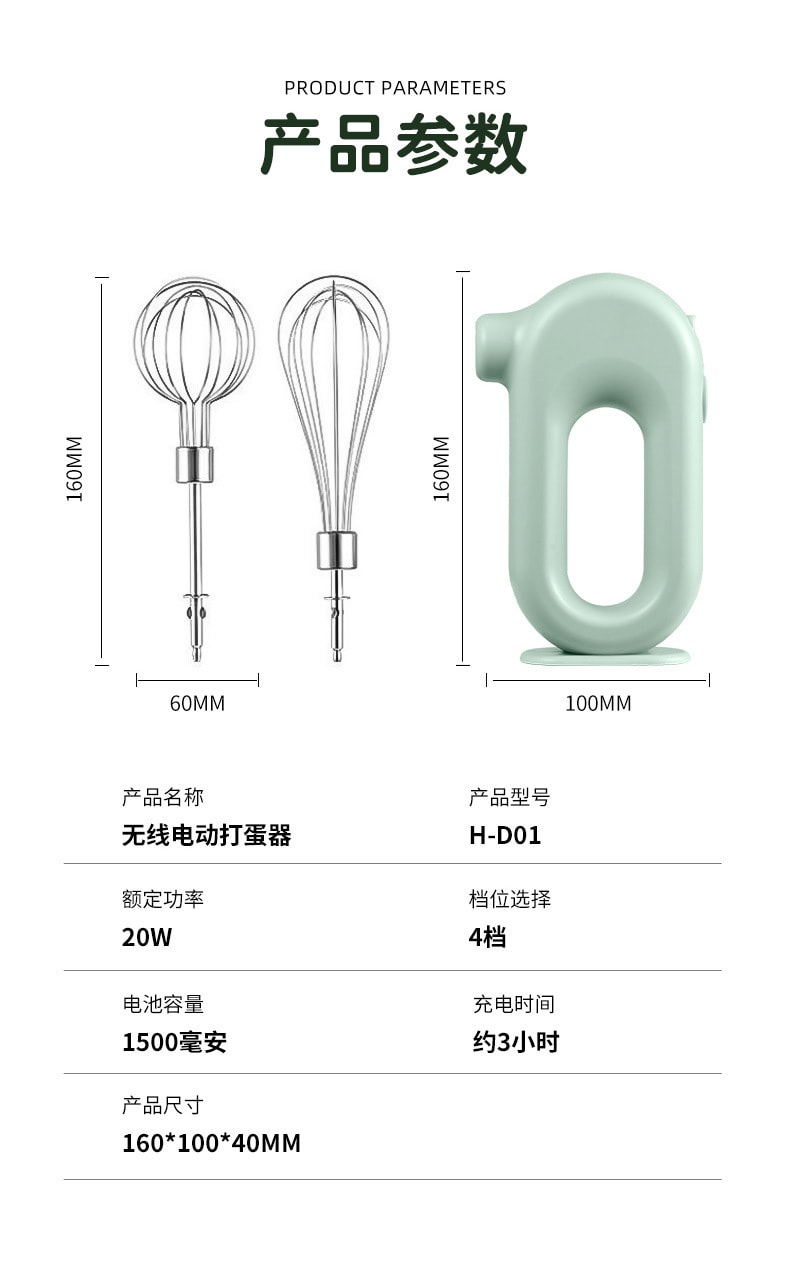【中國直郵】親太太電動打蛋打發奶油器家用烘焙工具 綠色雙棒款