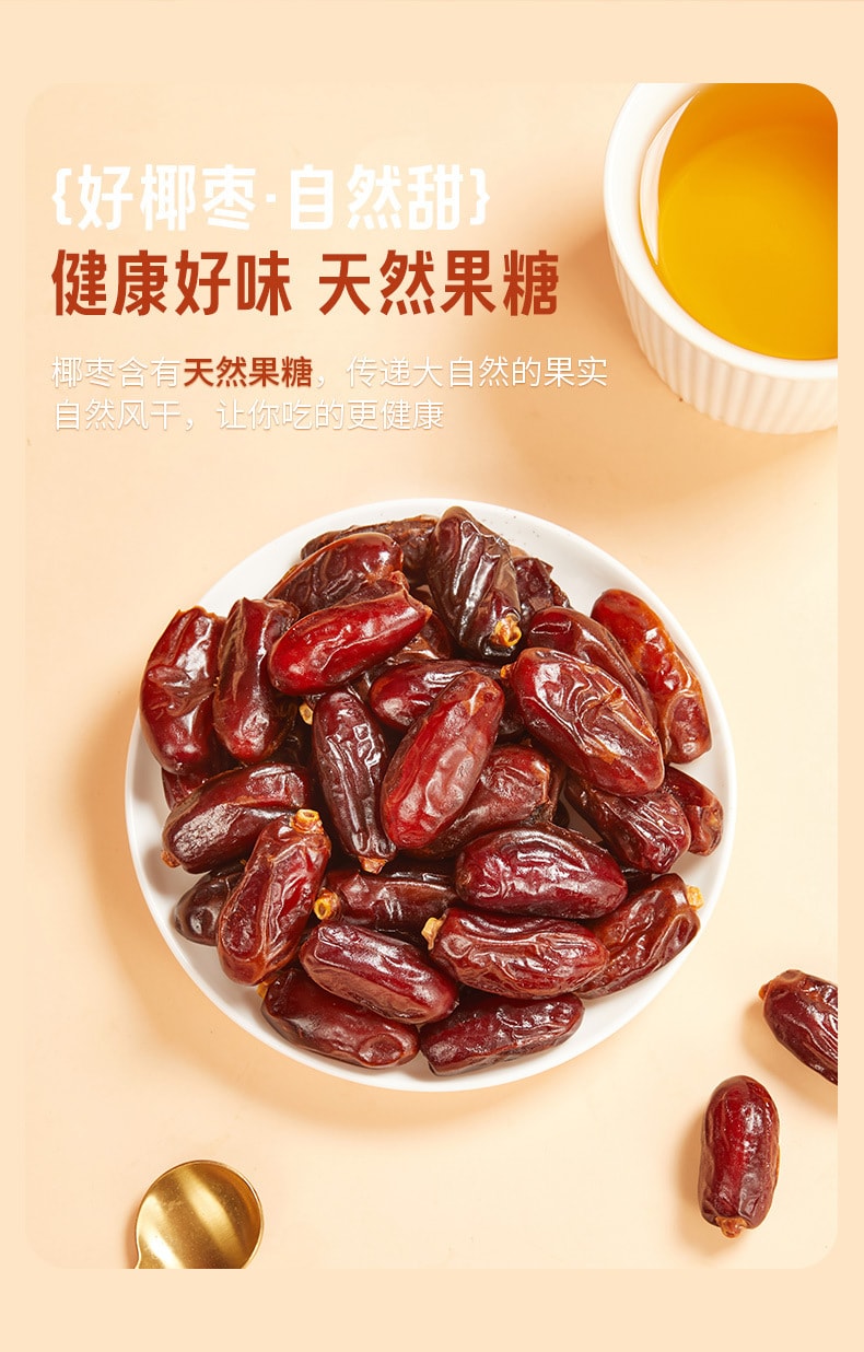 Saudi Arabia Date Palm 105g