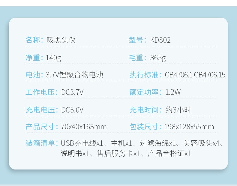 【中國直郵】金稻 電動吸粉刺毛孔清潔去黑頭儀 藍色