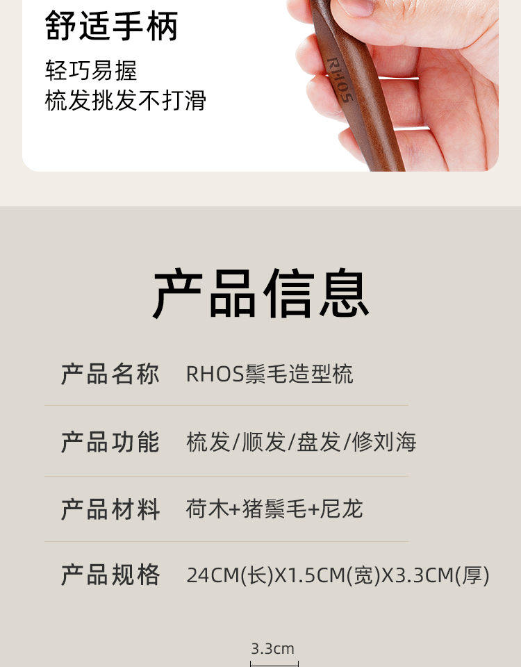  RHOS 猪鬃毛三排密窄齒梳子1把 打毛蓬鬆高顱頂 分發縫尖尾梳 盤發美髮專用