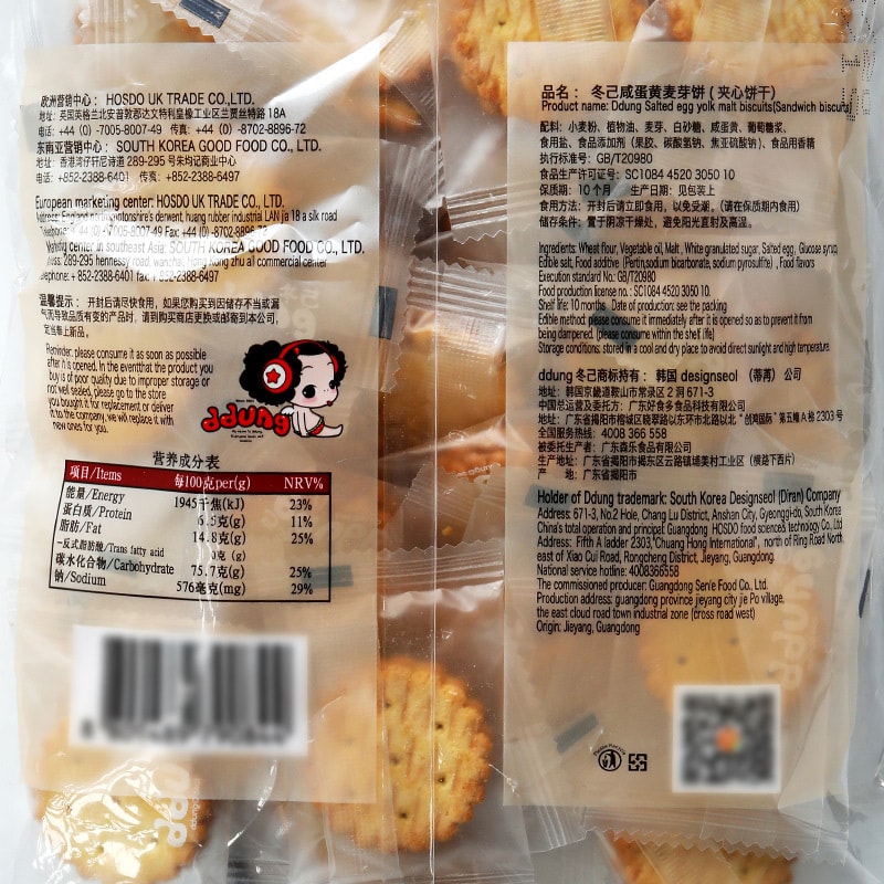 LIANG PIN PU ZI Salty Yolk Biscuits 102g (Ad Hot Promotion)