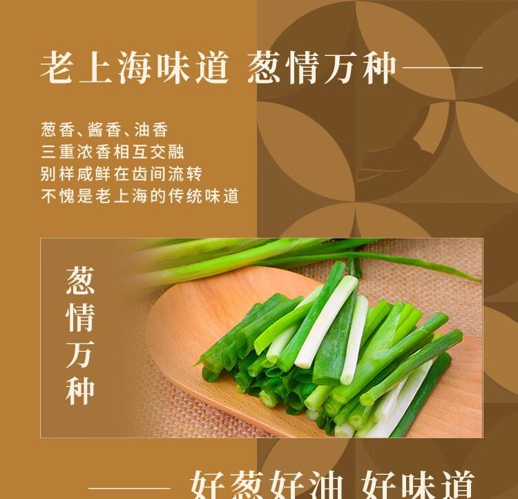 川娃子 【全新升级 香气十足】葱油酱200g 拌面酱拌饭酱 上海风味调味酱 黑葱油汁 【好葱好油 地道老上海味】