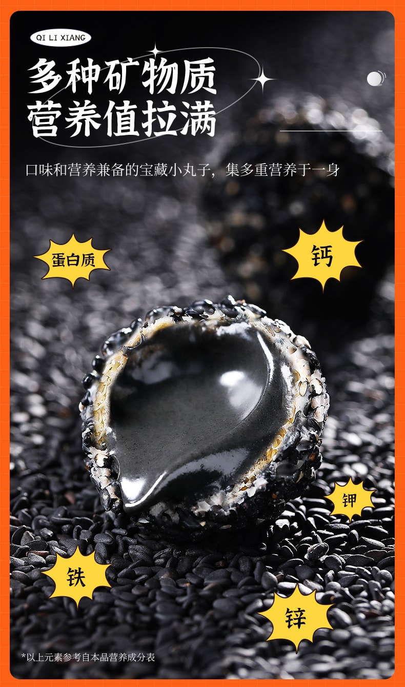杞里香 爆浆Coco脆芝麻丸(0添加蔗糖) 黑芝麻丸 巧克力口感 酥皮 香脆好吃 不限购