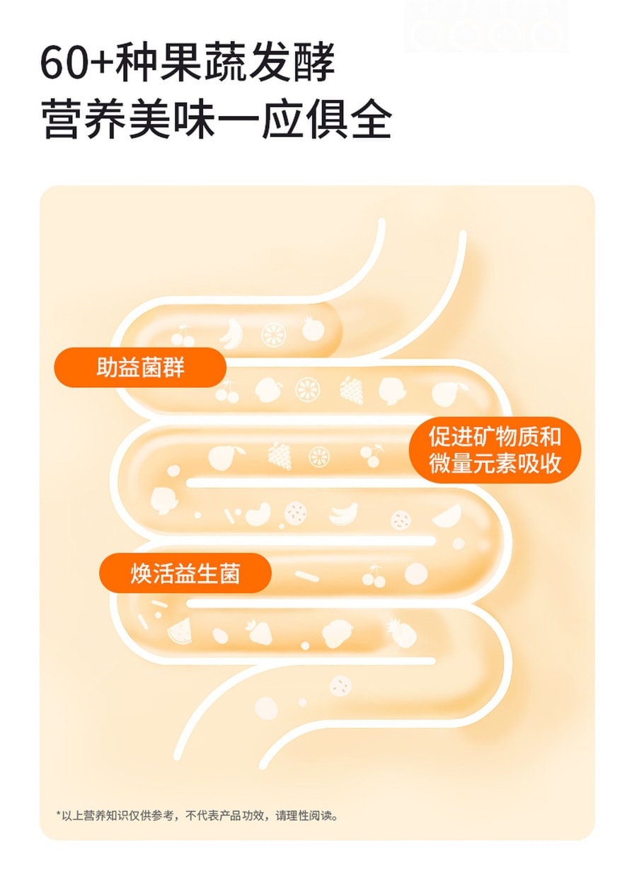 【中国直邮】EZZ 车厘子酵素果冻20g*5袋酵素樱桃益生菌