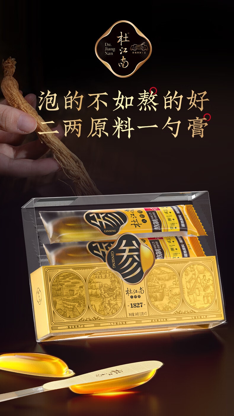 【中國直郵】DJN杜江南人參膏4盒裝 84g*4