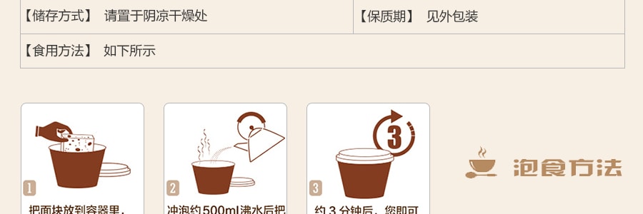 台灣味丹 隨緣 鮮蔬果湯麵 5包入 385g