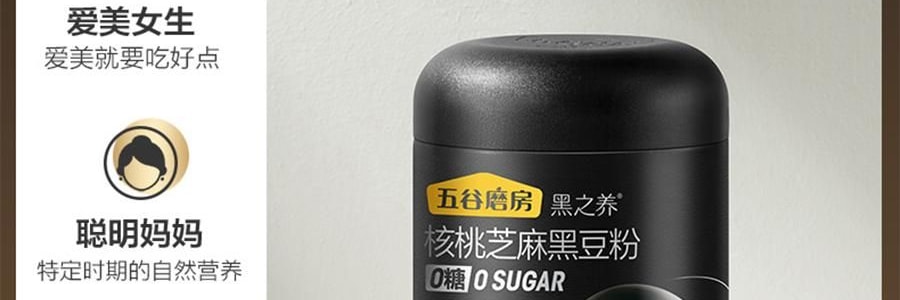 五谷磨房 核桃芝麻黑豆粉 无糖款(添加赤藓糖醇) 546g【即食早餐代餐冲饮粉】