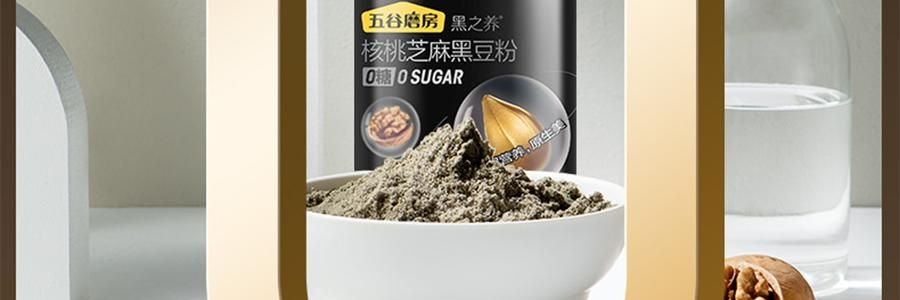 五谷磨房 核桃芝麻黑豆粉 无糖款(添加赤藓糖醇) 546g【即食早餐代餐冲饮粉】