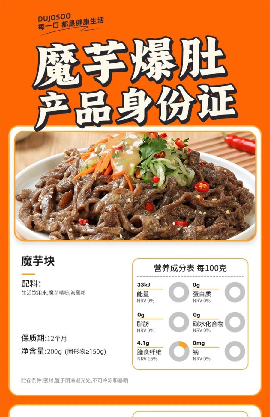 【中国直邮】暴肌独角兽  魔芋面低脂肪热量即食免煮低卡凉拌食品粉丝凉皮饱腹懒人速食代餐  红烧魔芋面220g/袋