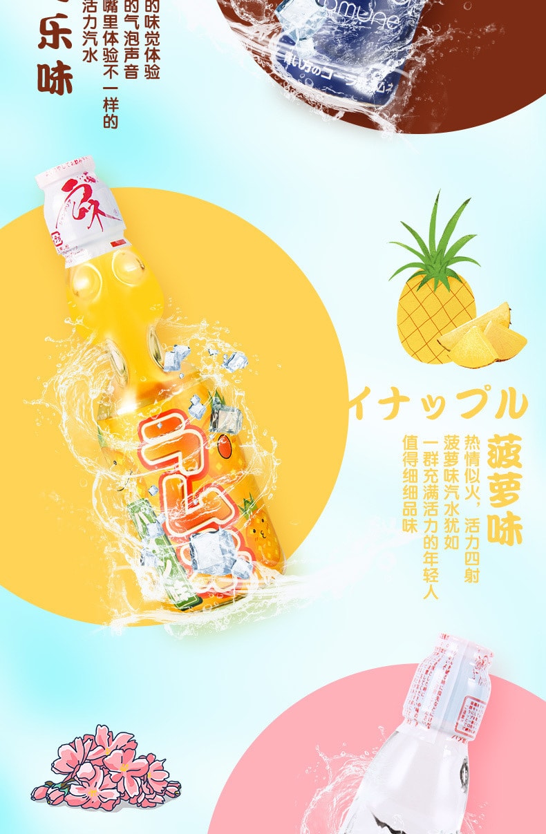 日本 HATAKOSEN Ramune 彈珠汽水 可樂口味 200ml