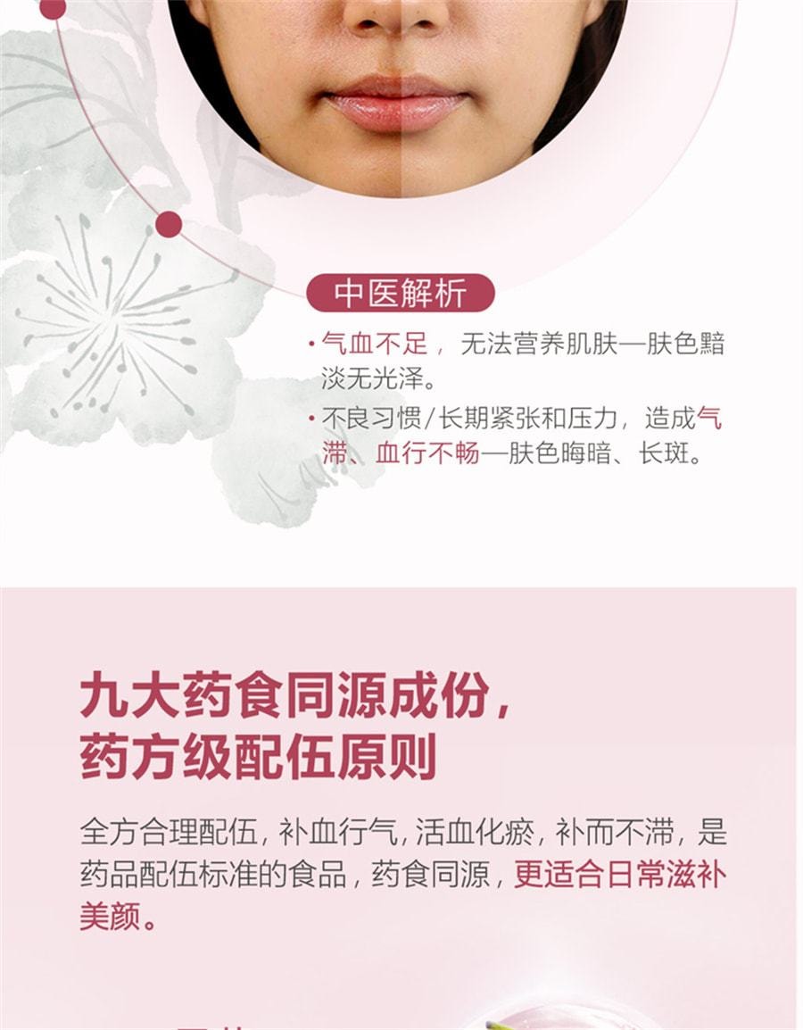 【中国直邮】汇仁 桃颜饮 花龄胶嫩植物饮品营养精选独立包装 30ml*14支/盒 (七老板推荐)