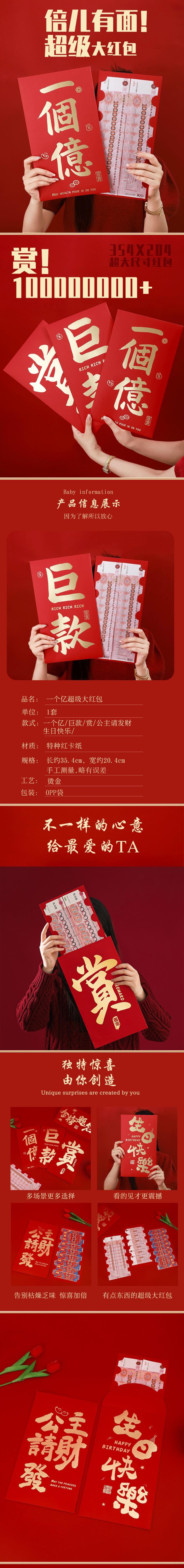 【中国直邮】 HSPM 结婚红包 新款改口随份子 婚庆用品大全婚庆专用 公主请发财*2个