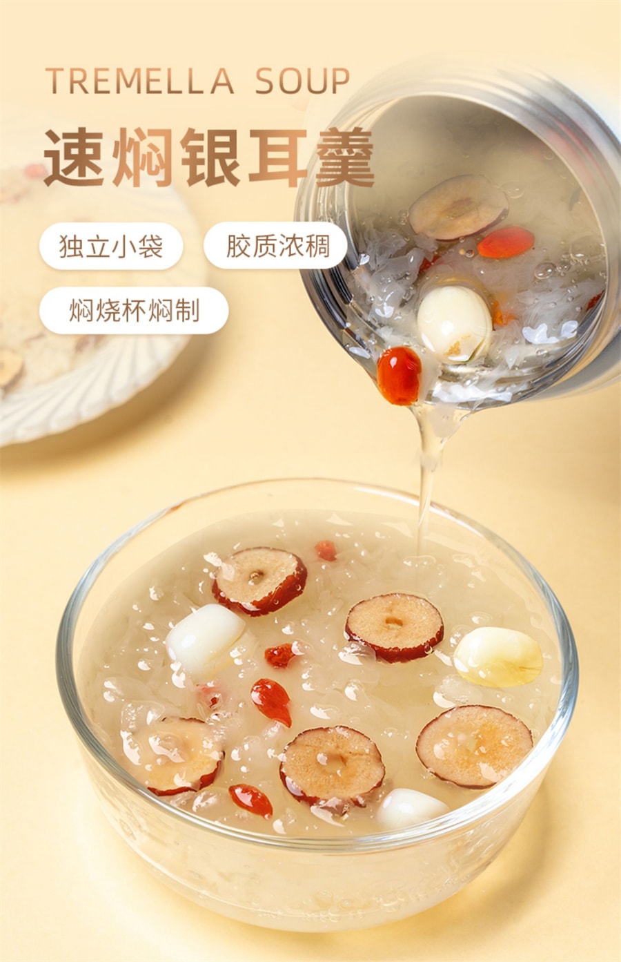 【中国直邮】盛耳  速焖本草银耳羹古田雪耳白木耳即食糯耳红枣莲子枸杞银耳汤  104g/盒