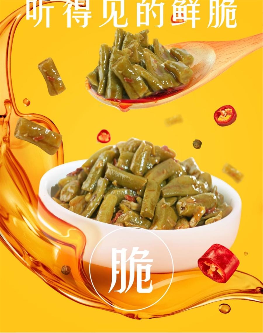 【中國直郵】 烏江 輕鹽下飯菜泡豇豆 開味菜鹹菜酸豆角佐餐酸豇豆泡菜300g/ 瓶
