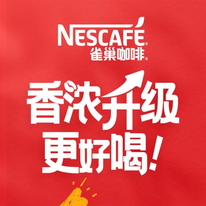 【中国直邮】 雀巢中国 咖啡粉1+2原味速溶三合一尝鲜装冲调饮品7条105g