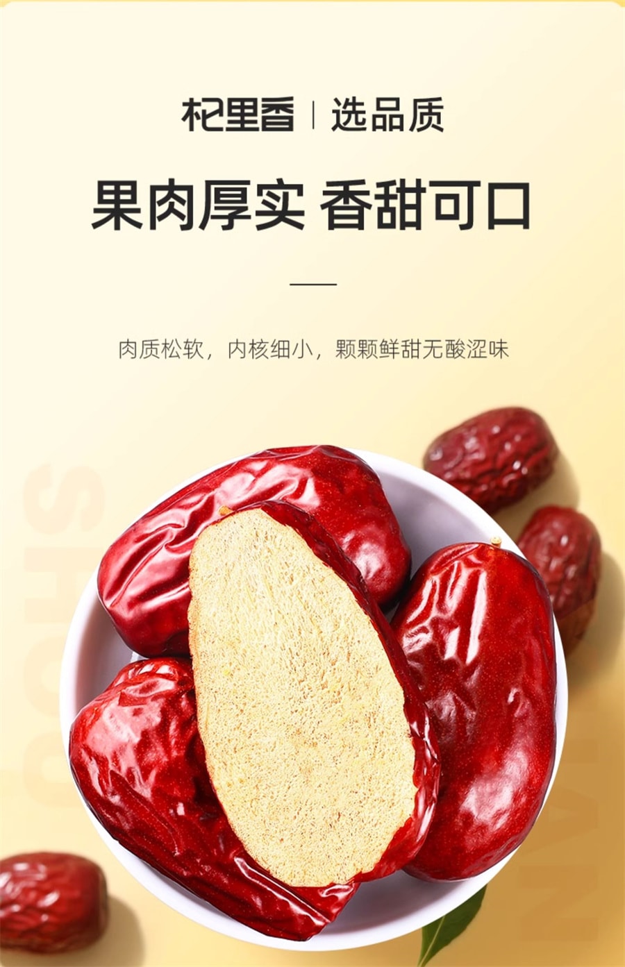 【中國直郵】杞里香 寧夏紅棗大棗子煲湯用非和田大棗若羌灰棗乾零食 250g