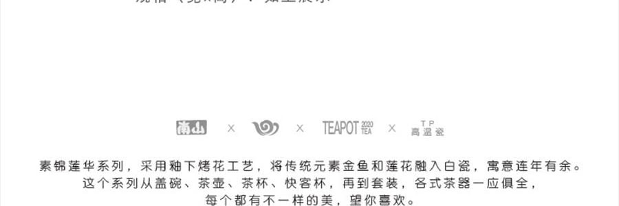 南山先生 素锦莲华茶具套装 6人盖碗泡茶功夫茶具 圆融盖碗款 9件套