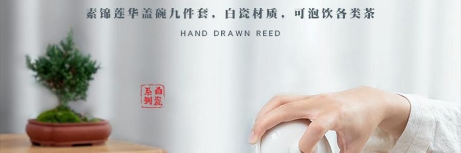南山先生 素锦莲华茶具套装 6人盖碗泡茶功夫茶具 圆融盖碗款 9件套