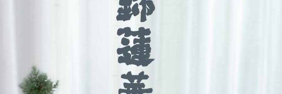 南山先生 素锦莲华茶具套装 6人盖碗泡茶功夫茶具 圆融盖碗款 9件套