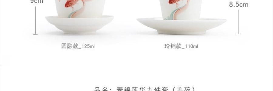 南山先生 素锦莲华茶具套装 6人盖碗泡茶功夫茶具 圆融盖碗款 9件套