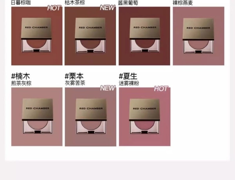 【中國直郵】RED CHAMBER RC多用膏 腮紅眼影唇膏口紅 #初美 砂焦玫瑰 安全純淨無添加【李佳琦推薦】