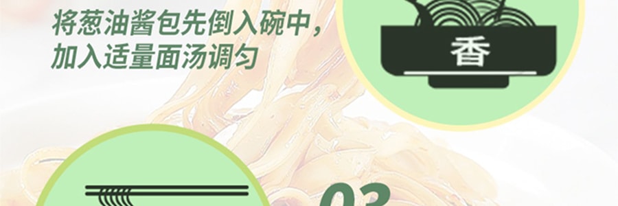 【福建味道】日日煮 沙县拌面 手工即食面条 葱油味 420g