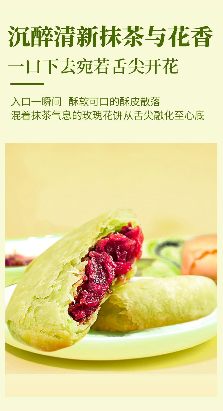 【中国直邮】 味滋源 玫瑰鲜花饼传统糕点心甜点小吃零食面包  500g/盒