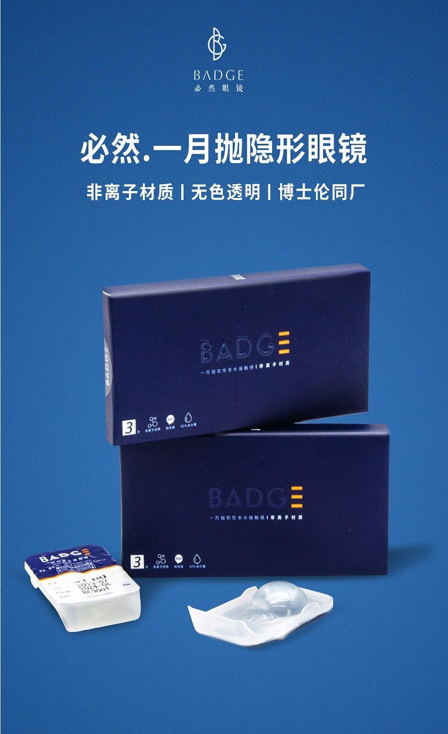 【中國直郵】 必然 BADGE 42%低含水 月拋隱形透明片 博士倫同款 3片裝 -4.00(400)