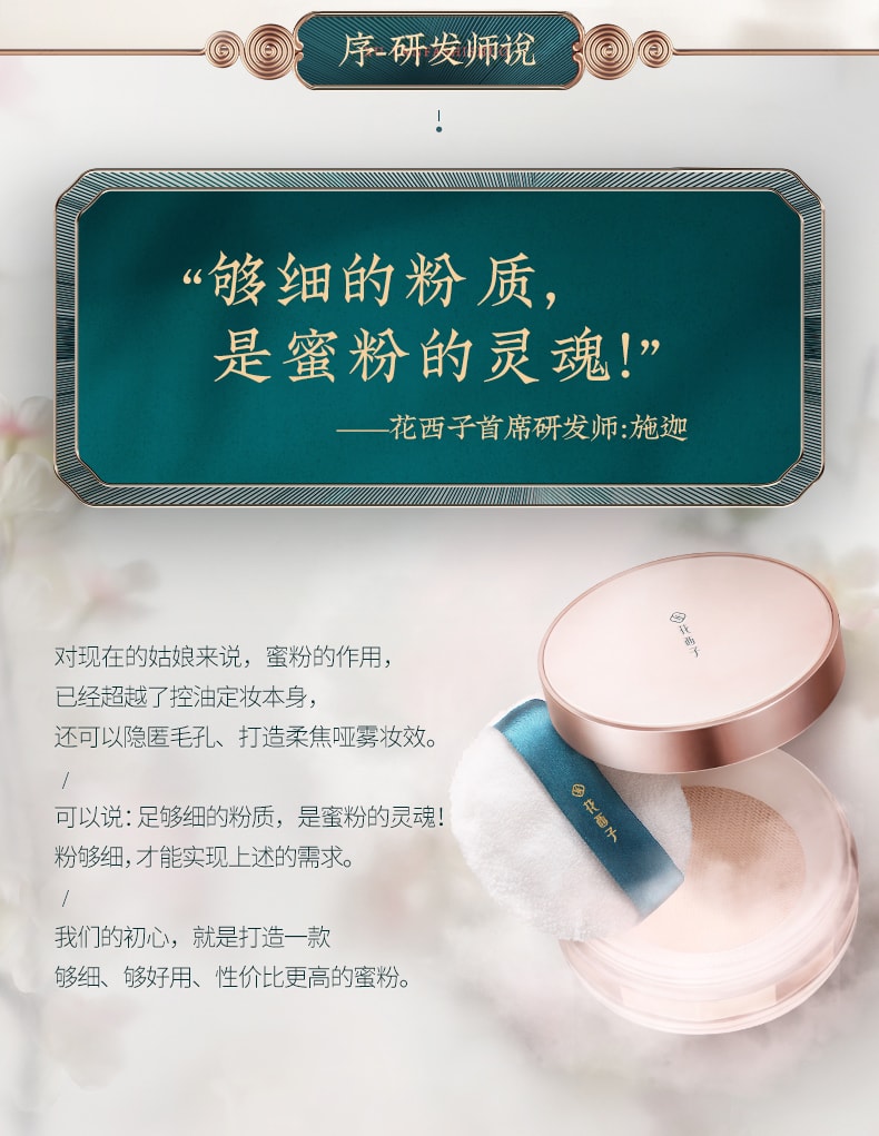 [China Direct Mail] Huaxizi Air Loose Powder/Loose Powder Setting Powder 02 Yan Ruyu (Natural Matte)