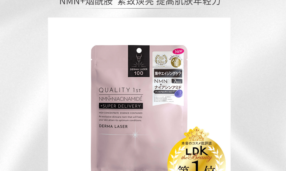  日本 QUALITY FIRST QUALITY 皇后秘密 Derma Laser Super 茶樹100淨透面膜 7片