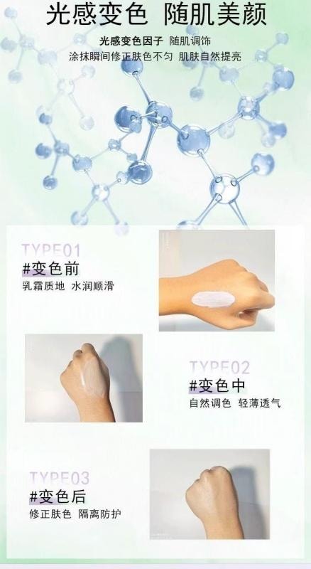 【中國直郵】 柳絲木 變色隔離霜素顏霜妝前打底遮瑕提亮保濕 紫色1瓶