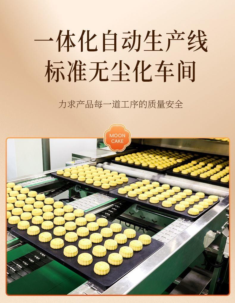 【中国直邮】 臻味坊 鲜品盈果中秋月饼礼盒  865g   中秋送礼长辈高档伴手礼礼品