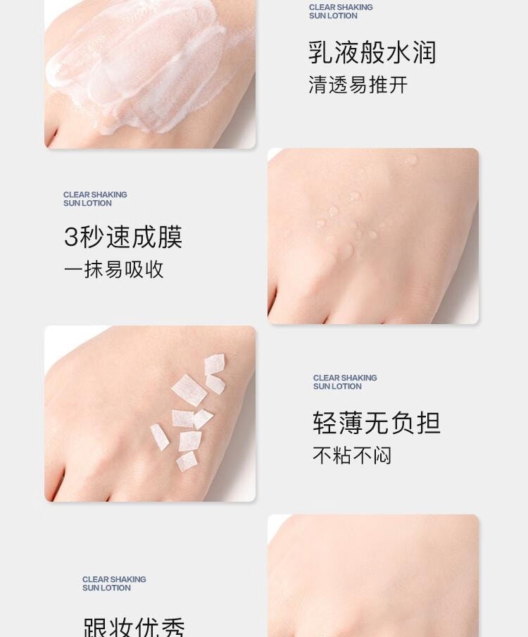 【中国直邮】悠宜(unny club)  光护 摇摇乐防晒乳 防水防汗 防晒伤清爽不油   国货之光  SPF50+ PA++++  50ml