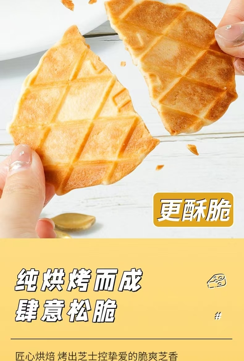 中国直送】デンバーチーズ 薄型ワッフル クリスピーブレッド 中国直送】デンバーチーズ 薄型ワッフル クリスピーブレッド