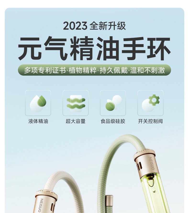 【中國直郵】冇心 元氣精油手環驅蚊手環防蚊成人兒童嬰兒戶外隨身防蚊蟲 風信粉