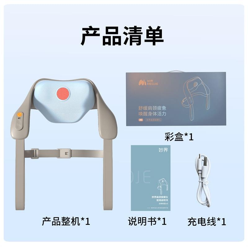 【中国直邮】 妙界 R5肩颈按摩仪揉捏开肩金推手背部腰部按摩器 海盐灰 1个