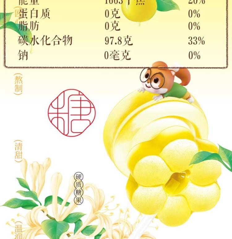 三只松鼠 金银花柚子棒棒糖 0脂清新果汁 休闲零食 儿童糖果 清甜温润 -280g 1件