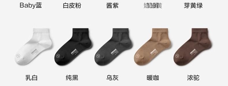 BANANAIN蕉内 301S短筒袜女士运动短袜 无骨棉袜防滑防臭纯色袜子 5双装 均码