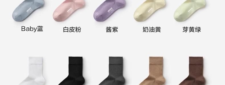 BANANAIN蕉内 301S短筒袜女士运动短袜 无骨棉袜防滑防臭纯色袜子 5双装 均码