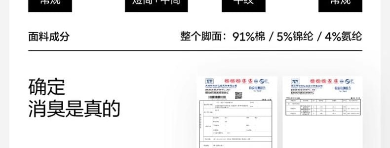 BANANAIN蕉内 301S短筒袜女士运动短袜 无骨棉袜防滑防臭纯色袜子 5双装 均码