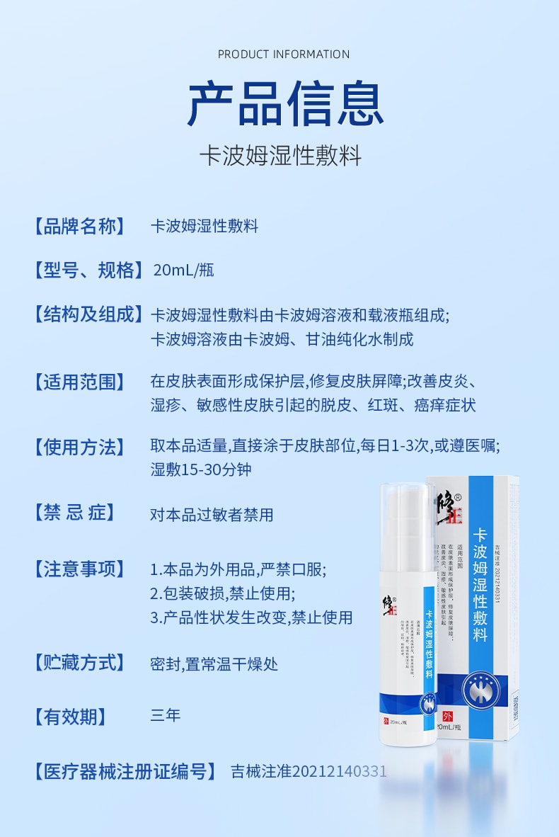 修正 卡波姆湿性敷料 医用湿疹软膏 过敏汗状泡疱疹外用皮肤去顽固皮炎乳膏 止痒抑菌专用 20ml/瓶
